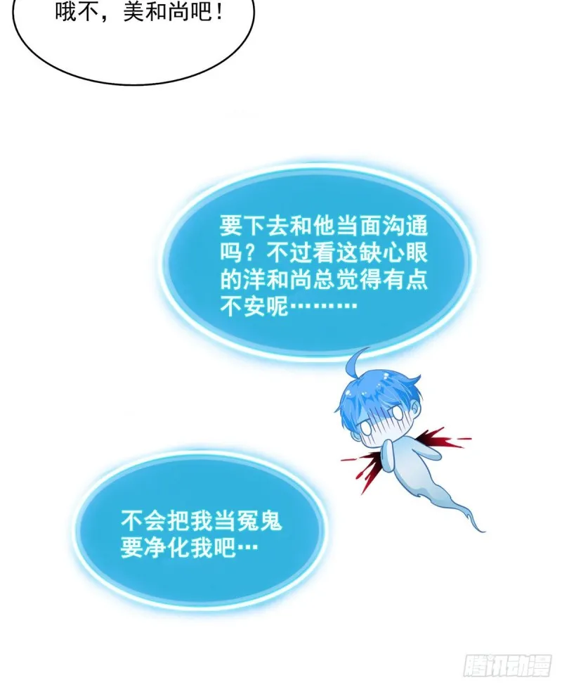第321话 我不入地狱谁入地狱 第40页