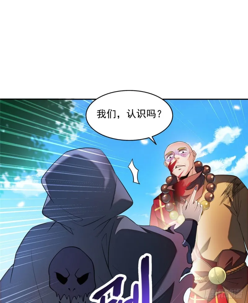 第321话 我不入地狱谁入地狱 第43页