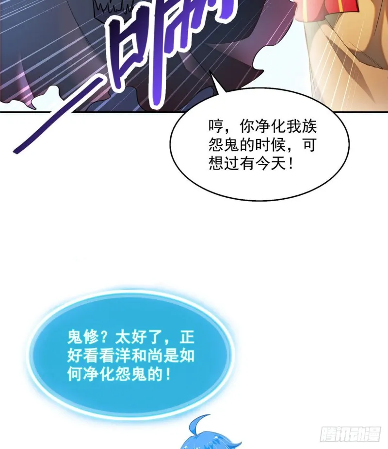 第321话 我不入地狱谁入地狱 第44页