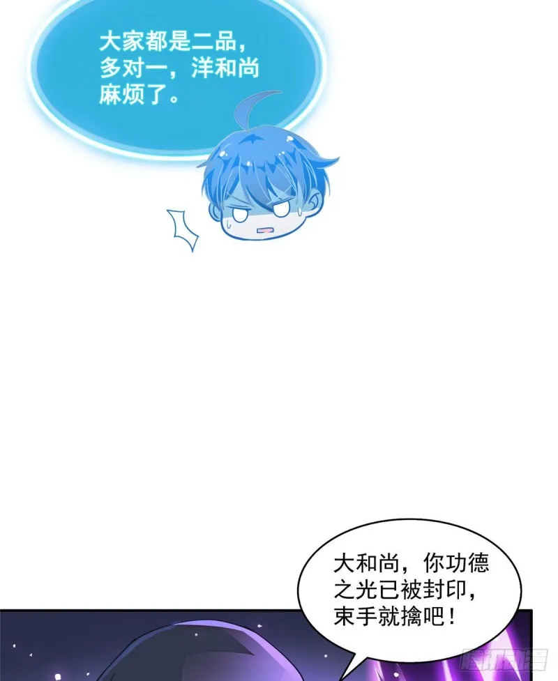 第321话 我不入地狱谁入地狱 第47页
