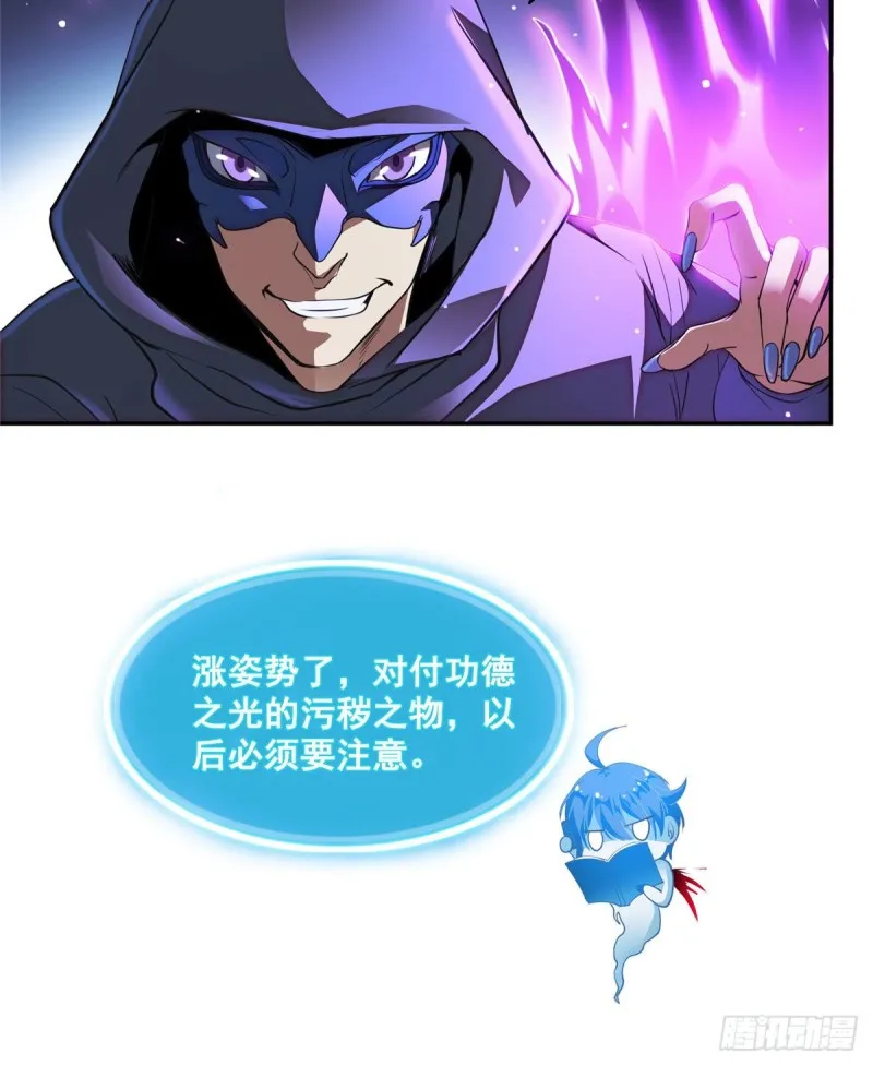 第321话 我不入地狱谁入地狱 第48页