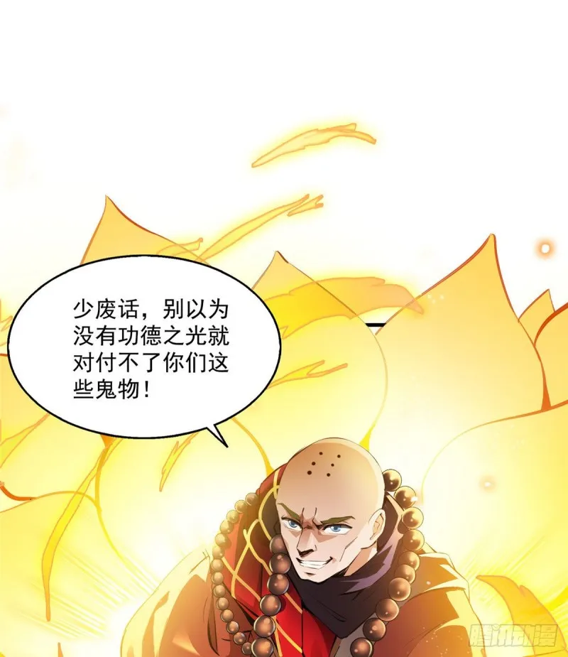 第321话 我不入地狱谁入地狱 第49页