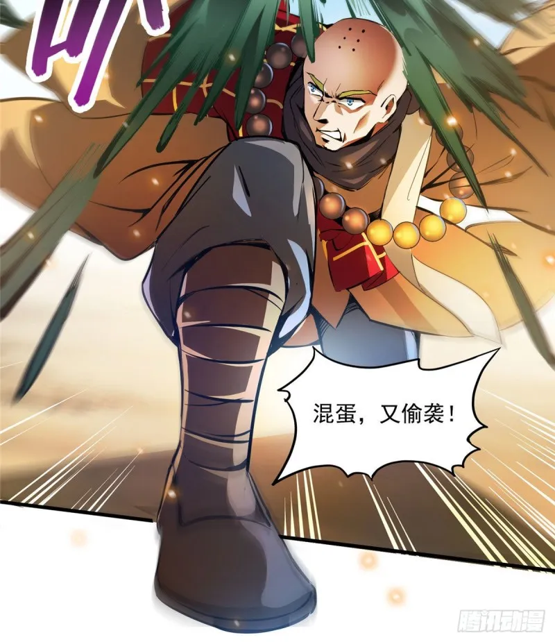第321话 我不入地狱谁入地狱 第52页