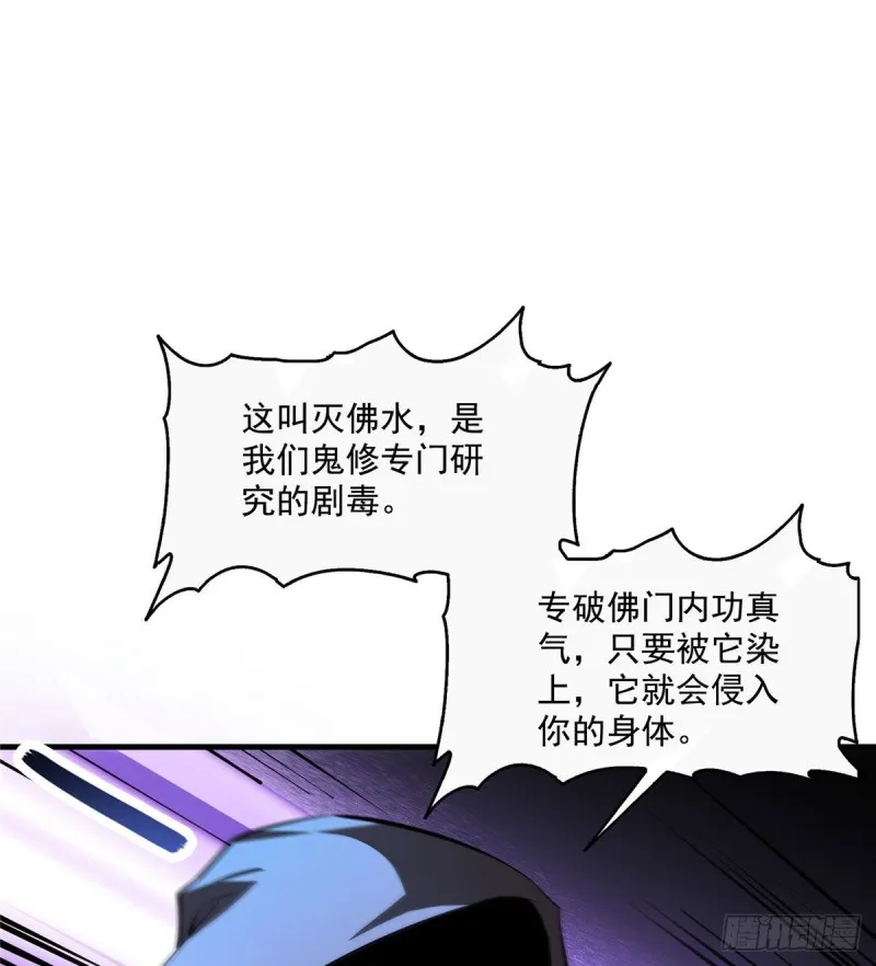 第321话 我不入地狱谁入地狱 第53页