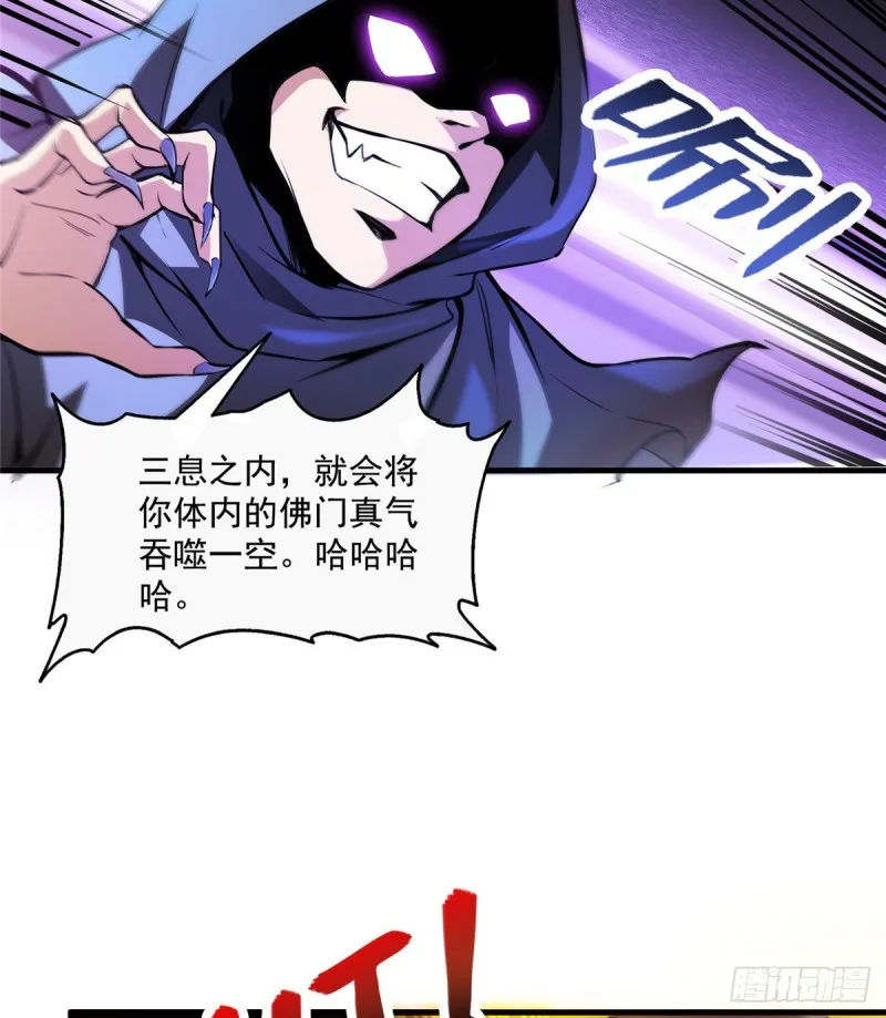 第321话 我不入地狱谁入地狱 第54页