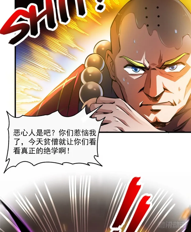 第321话 我不入地狱谁入地狱 第55页