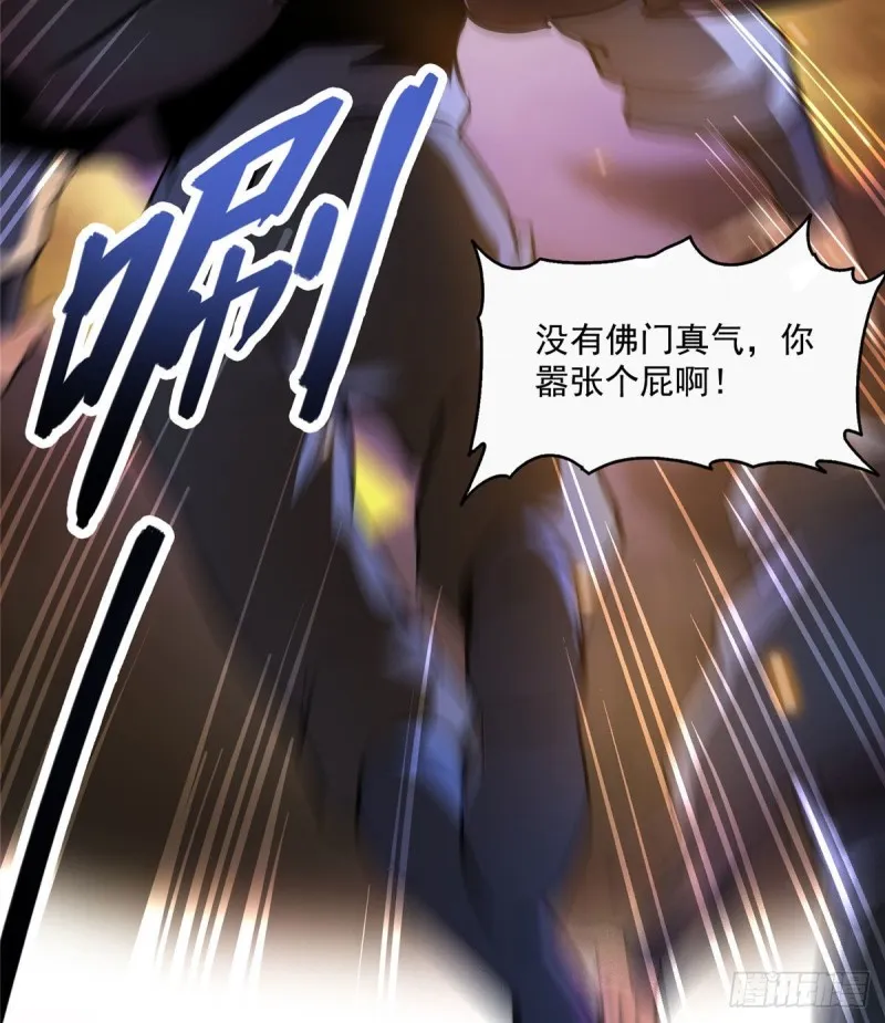 第321话 我不入地狱谁入地狱 第57页