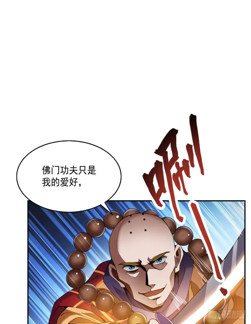 第321话 我不入地狱谁入地狱 第60页