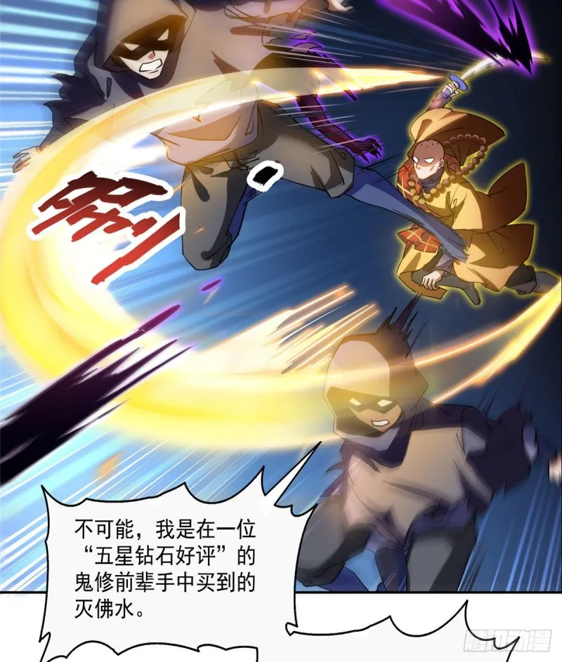 第321话 我不入地狱谁入地狱 第62页
