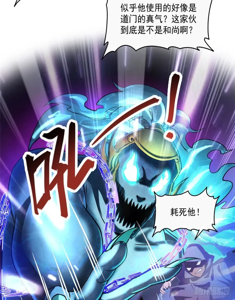 第321话 我不入地狱谁入地狱 第63页
