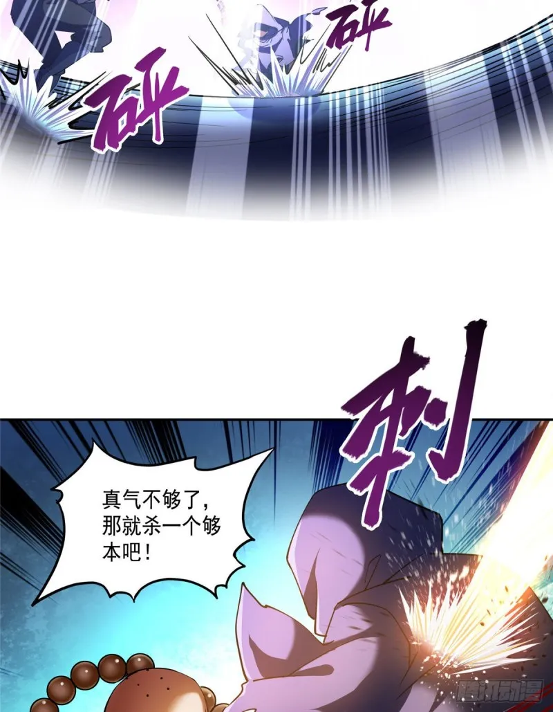 第321话 我不入地狱谁入地狱 第65页