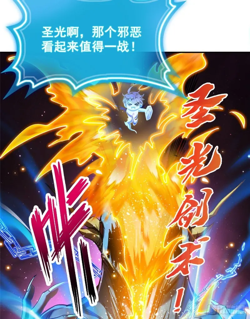 第321话 我不入地狱谁入地狱 第70页