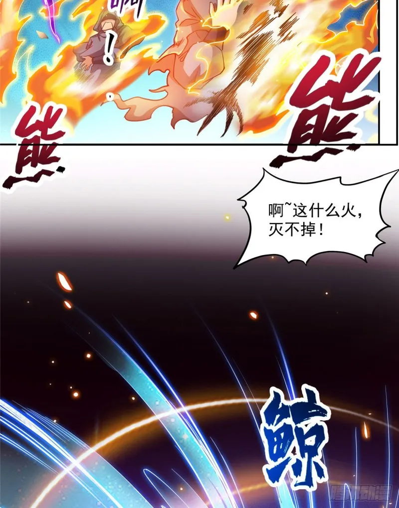 第321话 我不入地狱谁入地狱 第73页