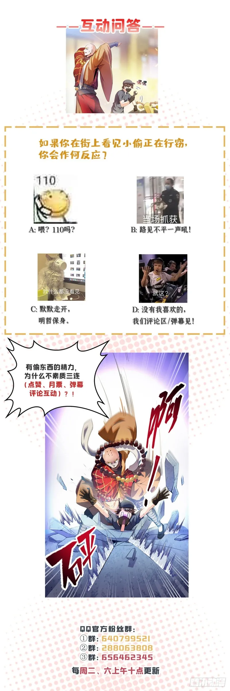第321话 我不入地狱谁入地狱 第76页