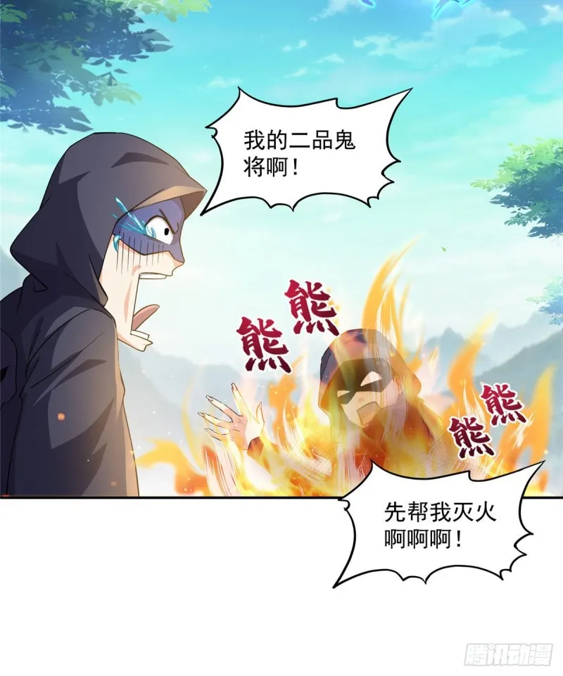 第322话 高僧修行日记？ 第3页