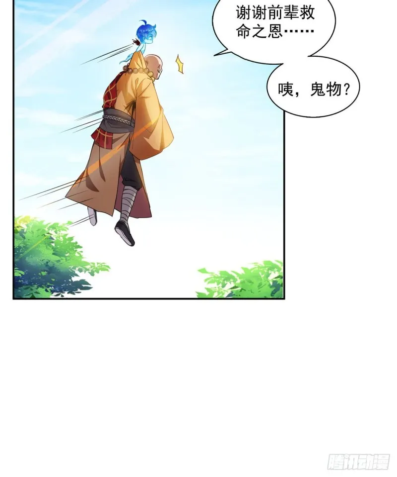 第322话 高僧修行日记？ 第11页