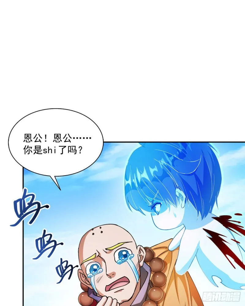 第322话 高僧修行日记？ 第12页