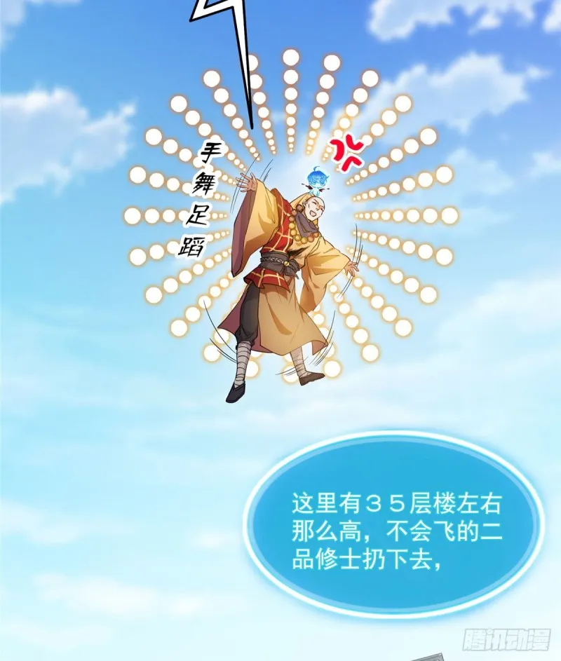 第322话 高僧修行日记？ 第16页