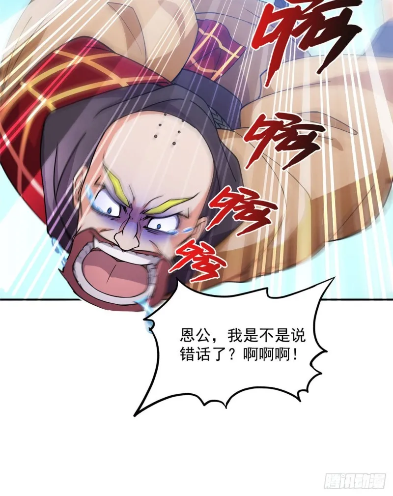 第322话 高僧修行日记？ 第20页