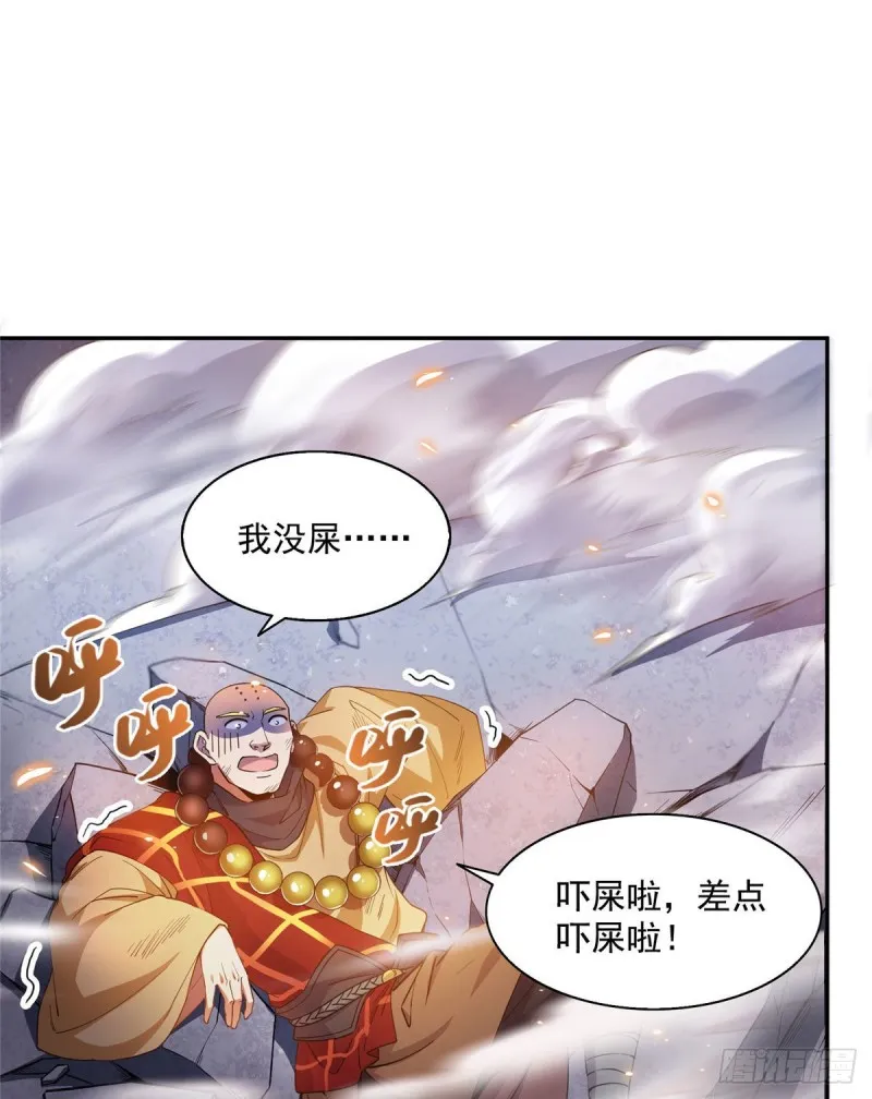 第322话 高僧修行日记？ 第23页