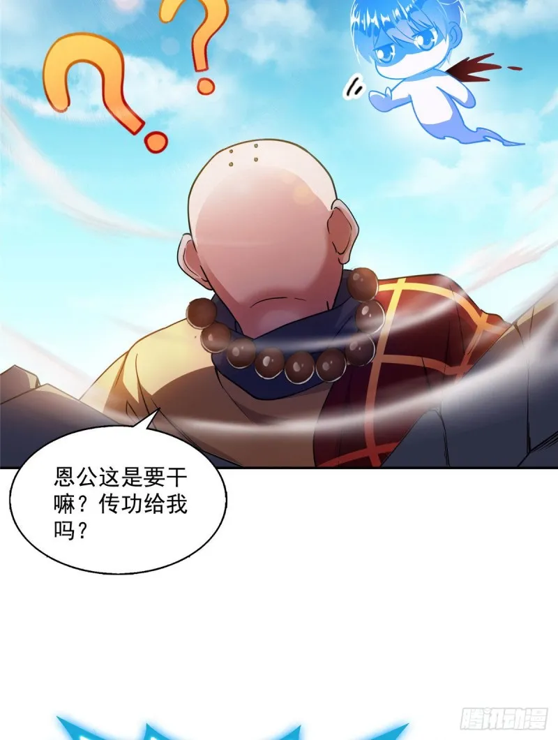 第322话 高僧修行日记？ 第25页
