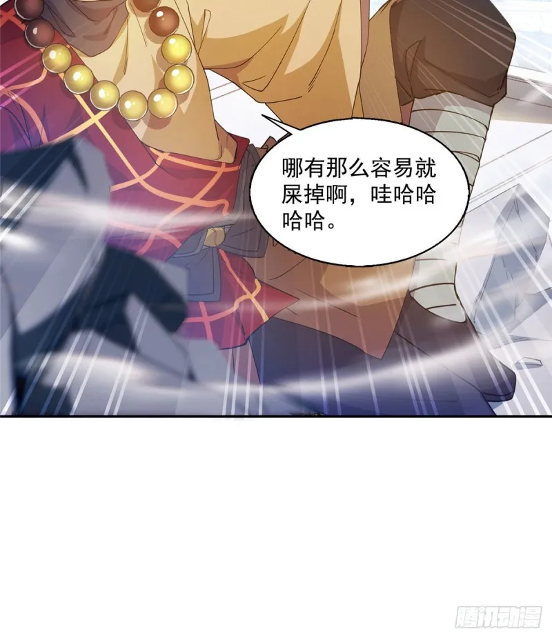 第322话 高僧修行日记？ 第27页