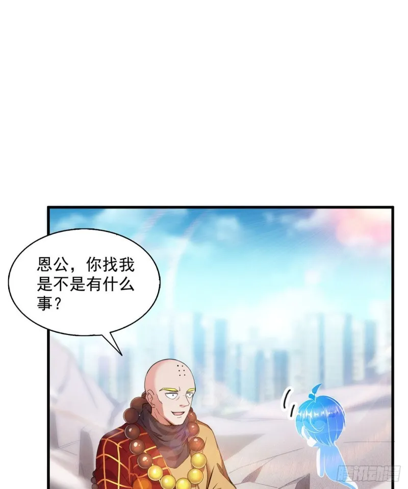 第322话 高僧修行日记？ 第28页