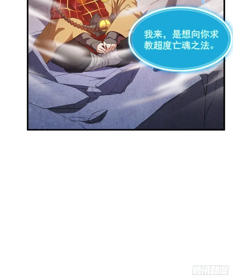 第322话 高僧修行日记？ 第29页