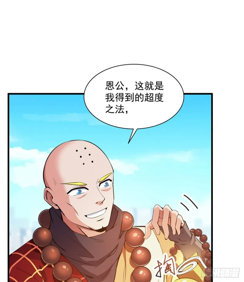 第322话 高僧修行日记？ 第30页
