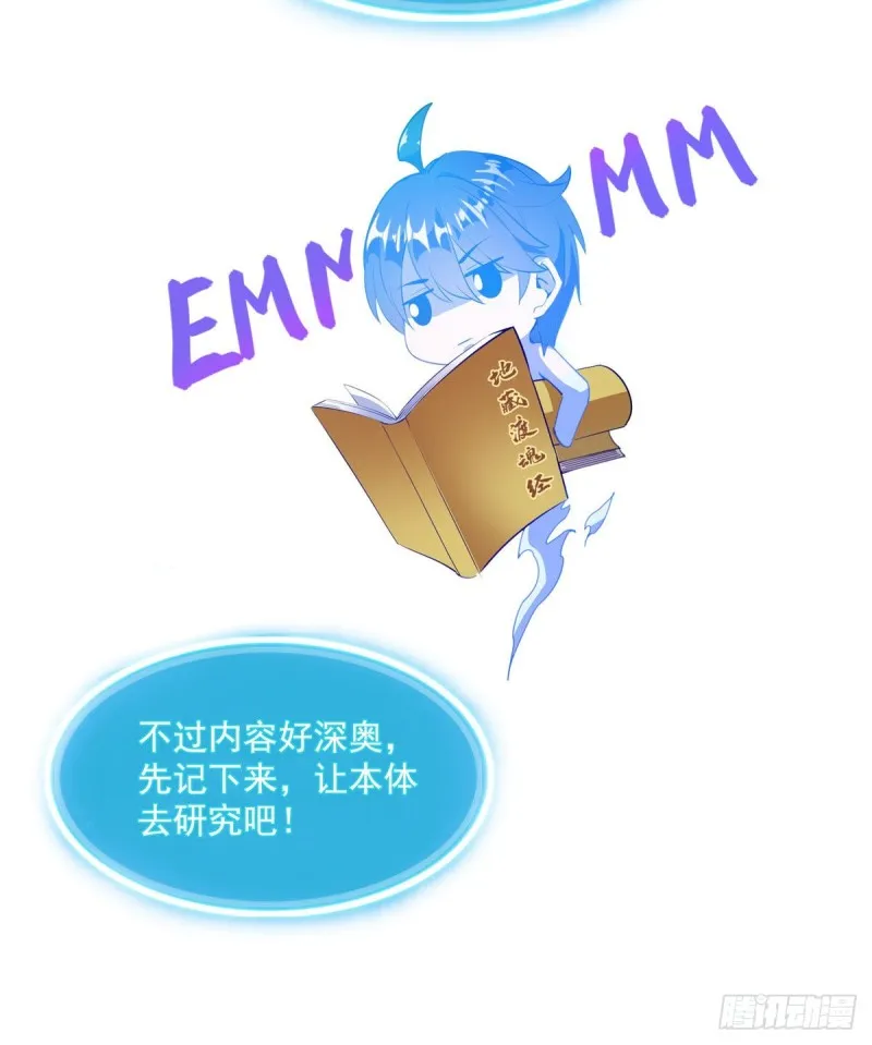 第322话 高僧修行日记？ 第32页