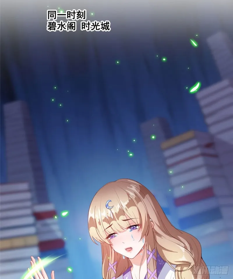 第322话 高僧修行日记？ 第35页