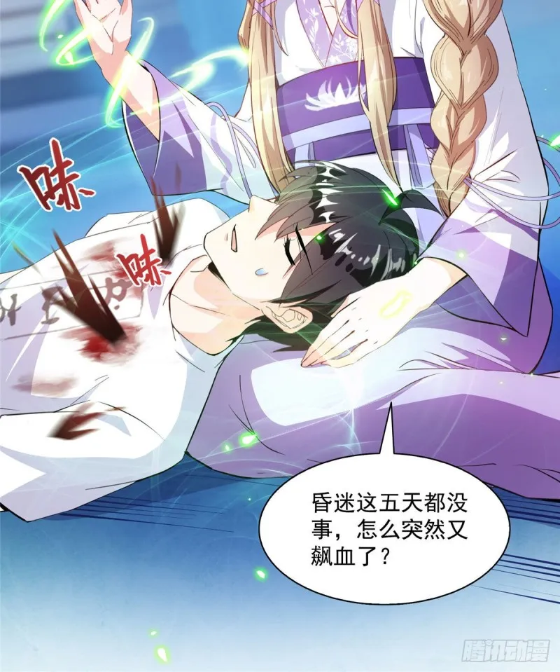 第322话 高僧修行日记？ 第36页