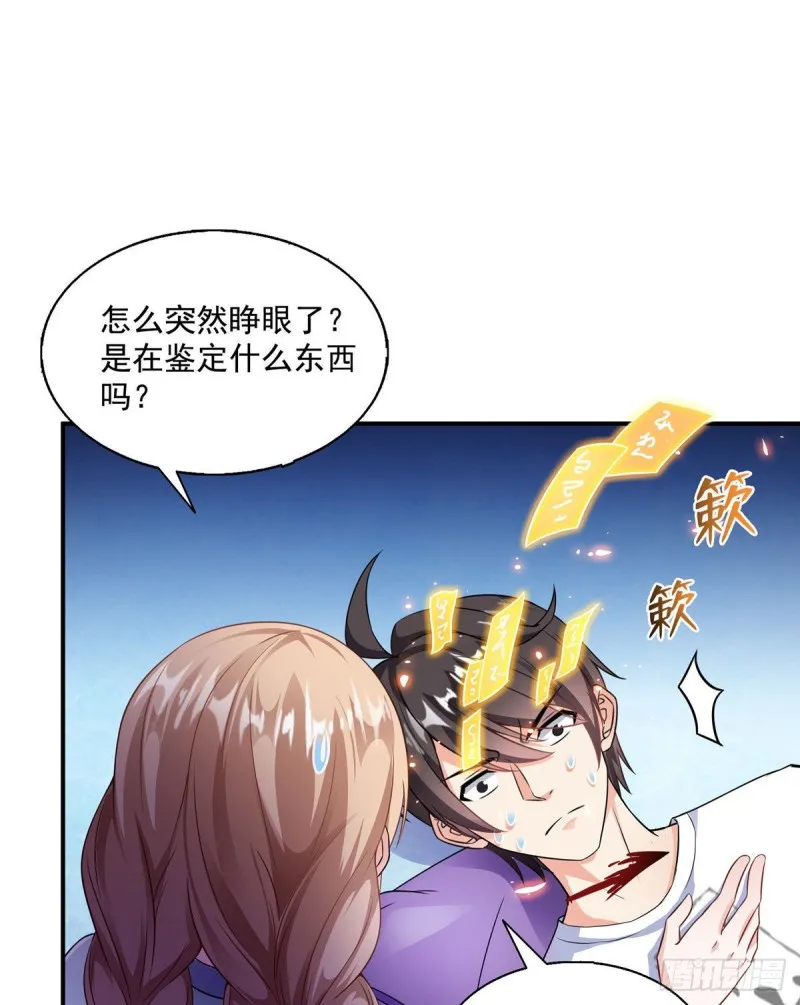 第322话 高僧修行日记？ 第37页