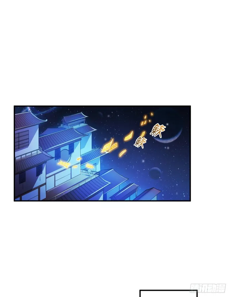 第322话 高僧修行日记？ 第40页