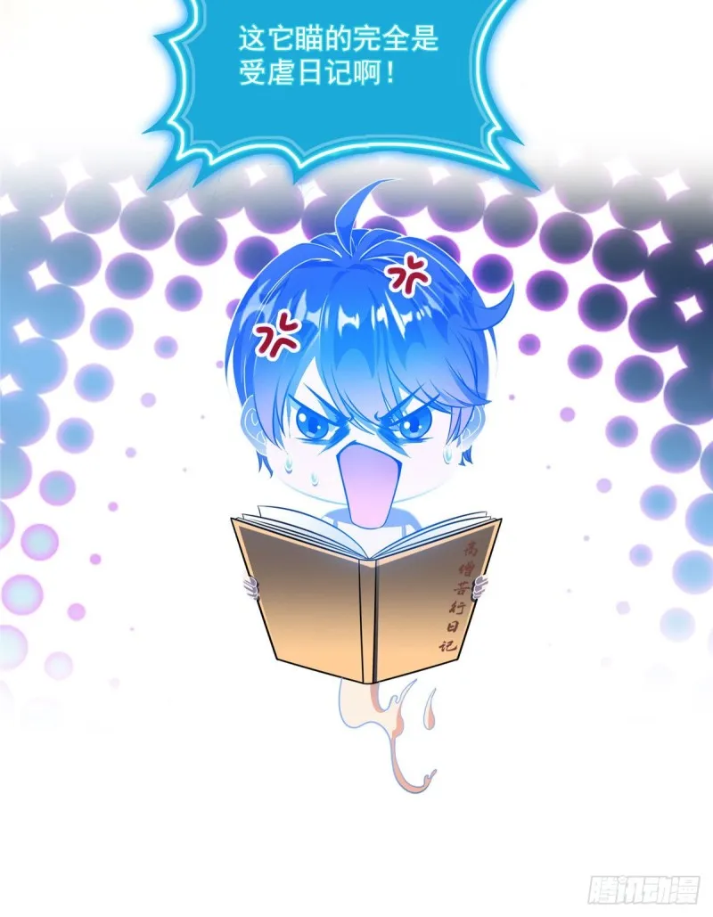 第322话 高僧修行日记？ 第45页