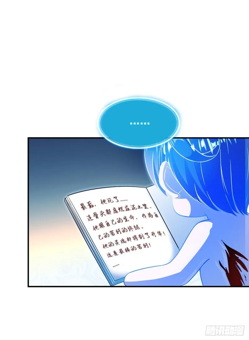 第322话 高僧修行日记？ 第47页