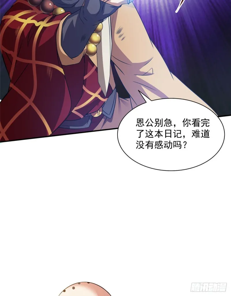 第322话 高僧修行日记？ 第49页