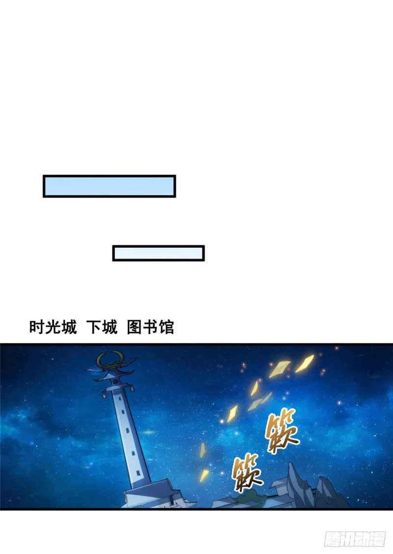 第322话 高僧修行日记？ 第53页