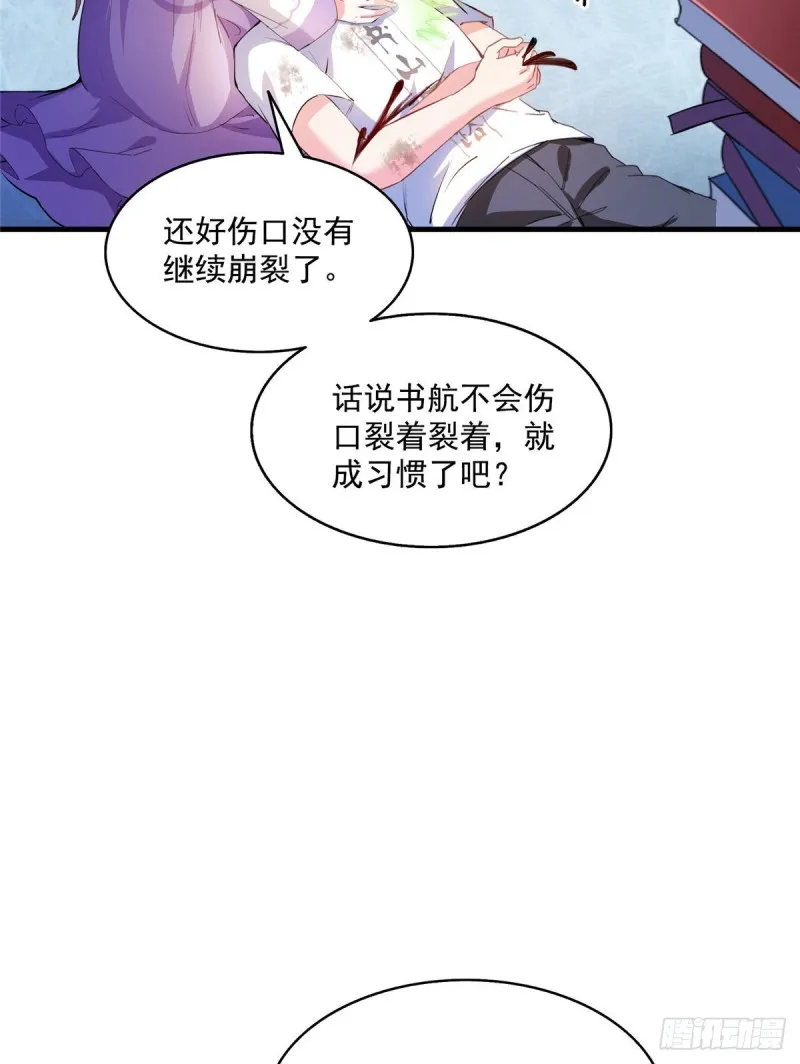 第322话 高僧修行日记？ 第55页
