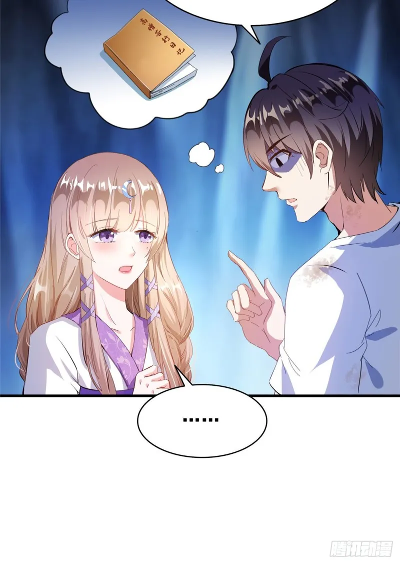 第322话 高僧修行日记？ 第59页