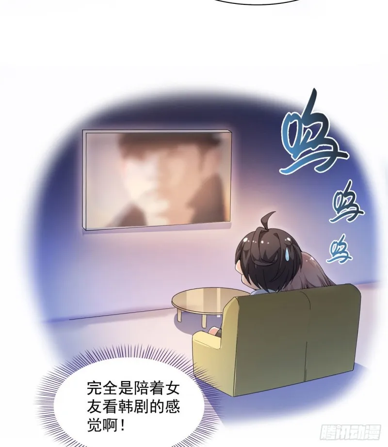 第322话 高僧修行日记？ 第66页