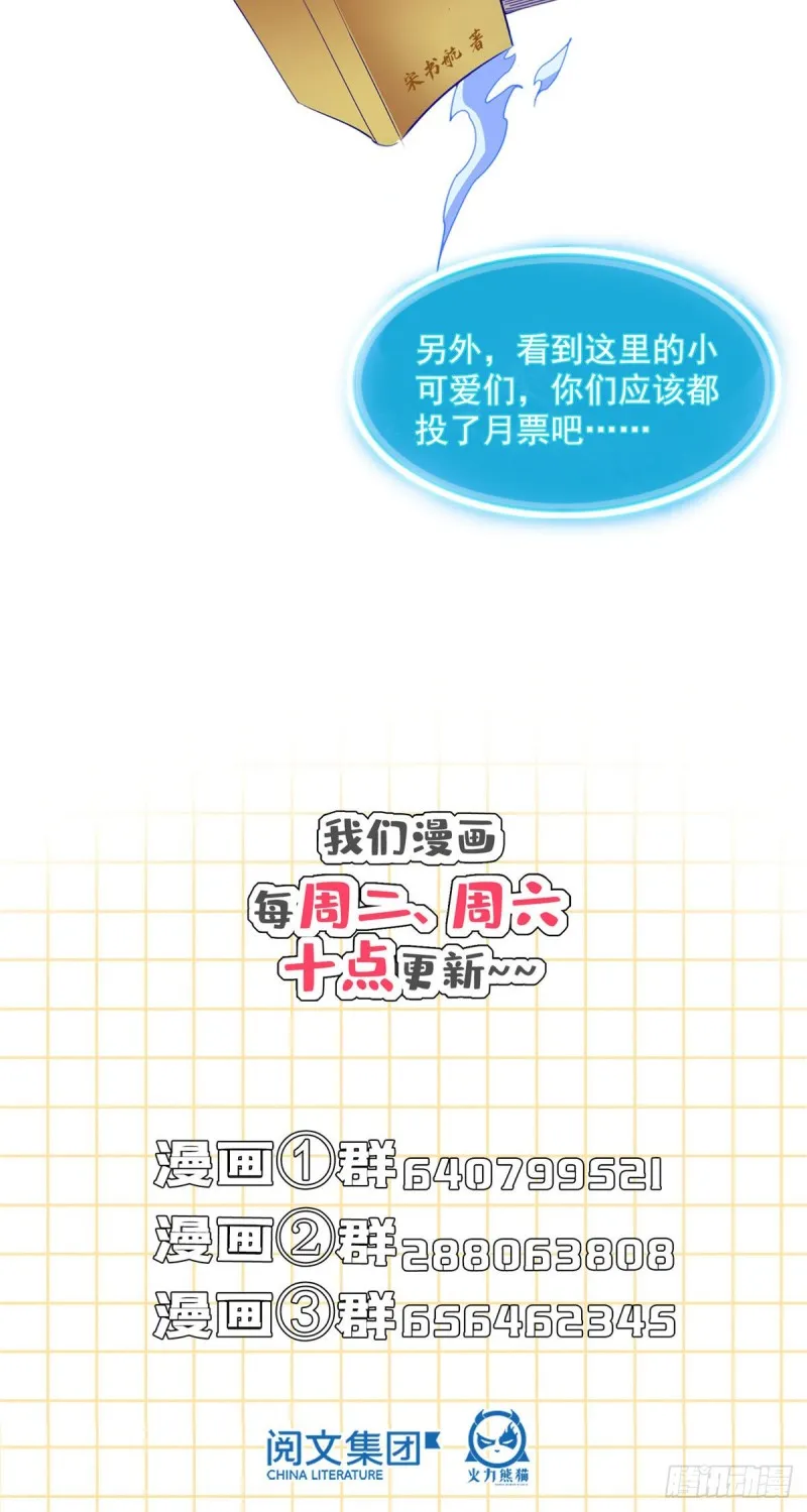 第322话 高僧修行日记？ 第74页
