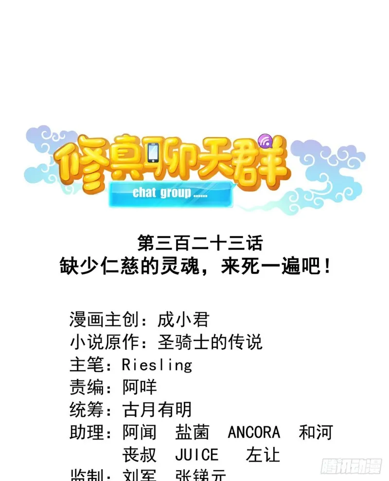 323 没仁慈的灵魂来死一遍吧 第1页