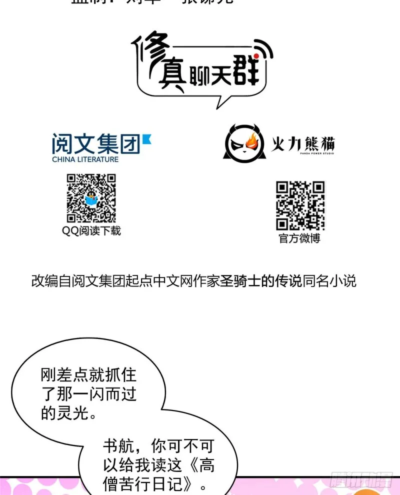 323 没仁慈的灵魂来死一遍吧 第2页