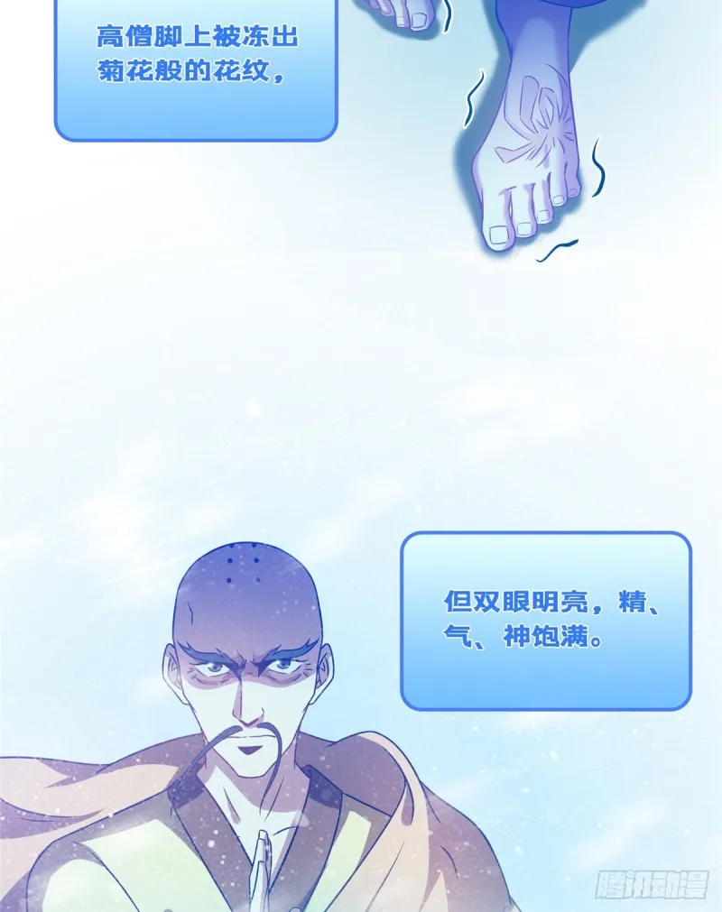 323 没仁慈的灵魂来死一遍吧 第11页