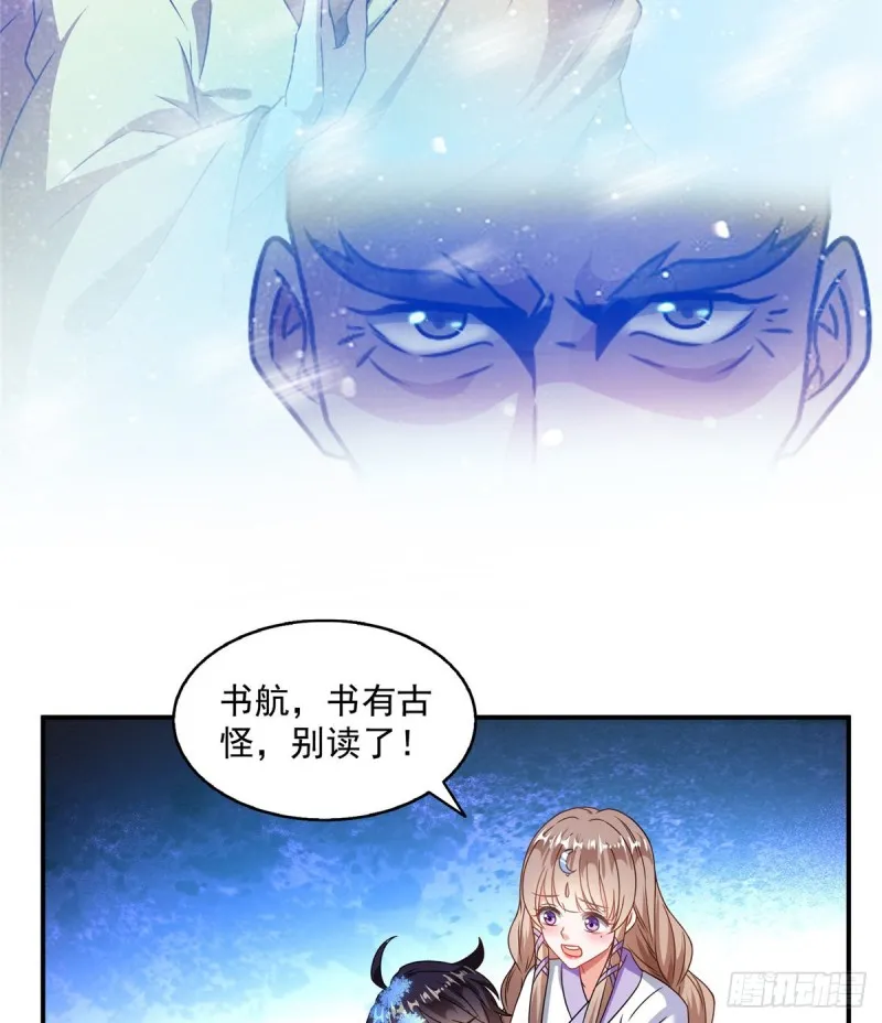 323 没仁慈的灵魂来死一遍吧 第12页