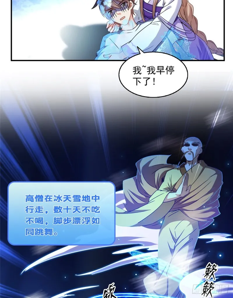 323 没仁慈的灵魂来死一遍吧 第13页