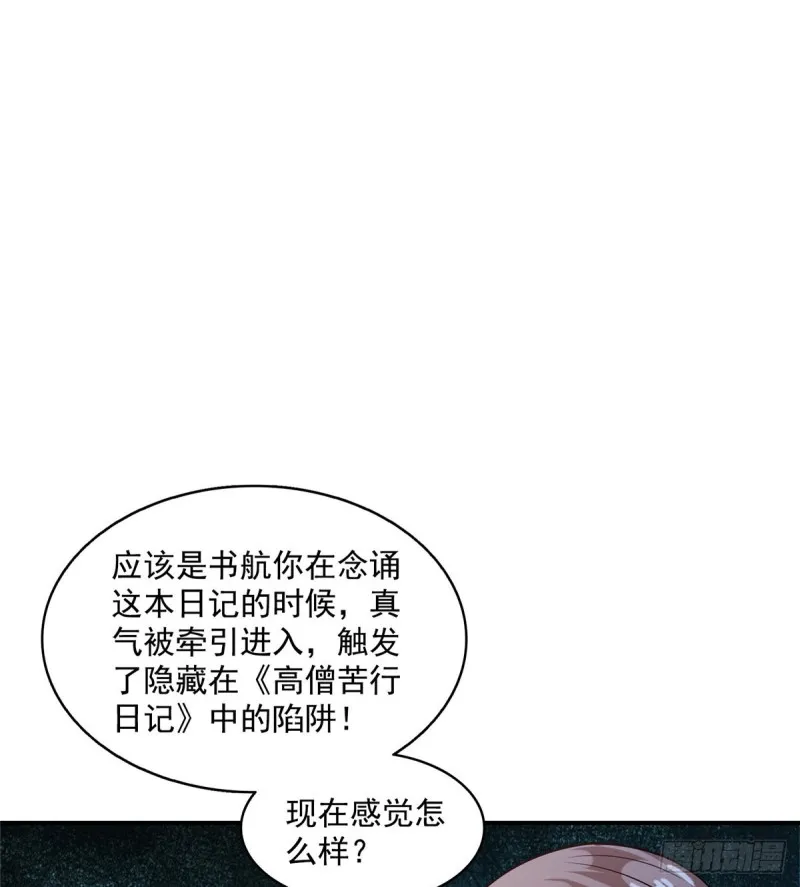 323 没仁慈的灵魂来死一遍吧 第16页