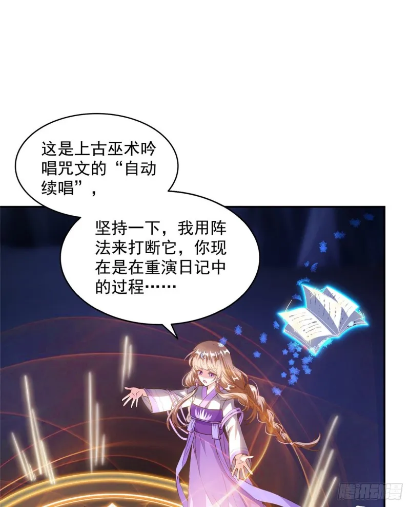 323 没仁慈的灵魂来死一遍吧 第18页