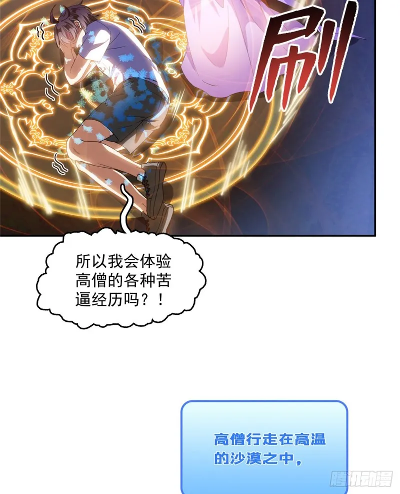 323 没仁慈的灵魂来死一遍吧 第19页